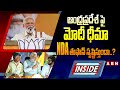 INSIDE : ఆంధ్రప్రదేశ్ పై మోదీ ధీమా..NDA తుఫాన్ సృష్టిస్తుందా..? | PM Modi Confidence on AP Results
