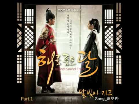 달빛이 지고 (Moon Is Setting) - 해오라 (Heora) OST The Moon Embraces The Sun Part 1