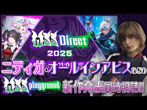 ワイソーの新作発表会見るぜ～～～～【WSS Direct 2025同時視聴】