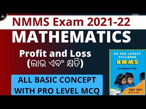 NMMS MATHEMATICS||NMMS SAT Odia Medium||ଲାଭ ଏବଂ କ୍ଷତି(Profit & Loss)||Aveti Learning #NMMSSAT