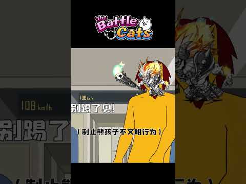猫の動画サムネイル - Warlock and Pierre The Battle Cats ボラ ウルトラフォーム 敵 バトルキャッツ