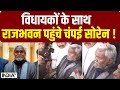 Jharkhand Political Crisis : विधायकों के साथ राजभवन पहुंचे Champai Soren | Hemant Soren Arrested