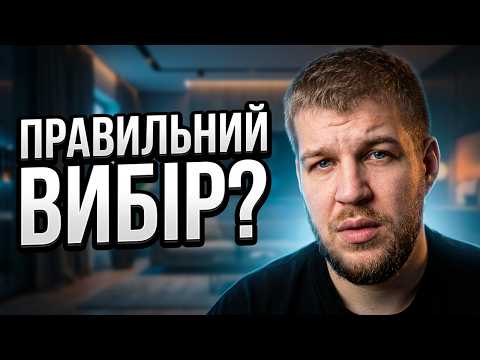 Як завжди робити правильний вибір?