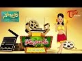 Sakku Bai  Gharam Gharam Cinema Review : Soukyam Review