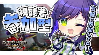 【参加型】モンハンライズ/サンブレイク！最後の追加モンスター『原初を刻むメル・ゼナ』を狩猟したい！！【葵わさび/Vtuber】