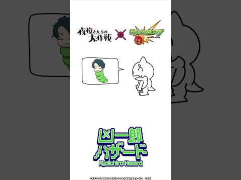 好きな凶一郎発表オラゴン【モンスト公式】のサムネイル