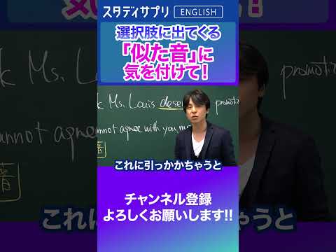 リスニングでこれに気をつけて…！ #Shorts #英語 #英会話 #english #切り抜き #英語学習