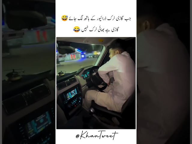 Car ka steering or brake kharab hone ka khatra 😂😅 #car #driving #khantweet