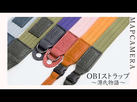 MAPCAMERA OBIストラップ ～源氏物語～