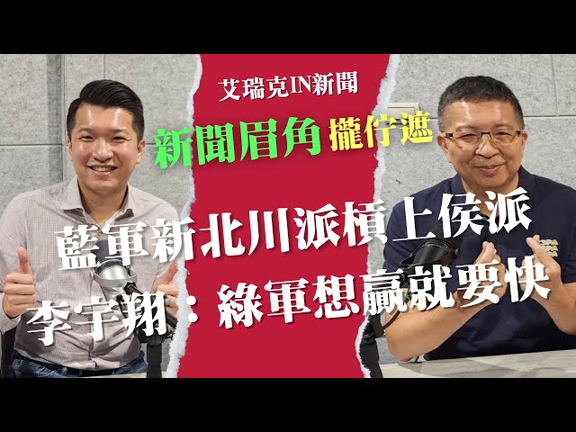 切割「衝衝衝」拚2026新北市長？江怡臻：慧慧慧根本都不會