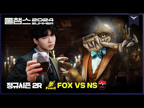 박치기지만 고급스럽잖아 한잔해🍸🍹│2R FOX vs NS│2024 LCK SUMMER│울챔스 하이라이트