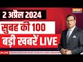 Super 100 LIVE: Arvind Kejriwal Sent To Tihar Jail | PM Modi Rally | Atishi And Saurabh | BJP Meet
