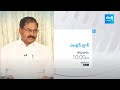 Election Track: Nelloore Election Track Promo | AP Elections 2024 | @SakshiTV