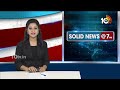 Face to Face with Minister Ramprasad Reddy | అభివృద్ధే నా లక్ష్యం | 10tv  - 03:35 min - News - Video