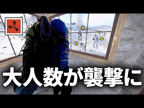 近所に住む大人数パーティがレイドをしに来た【Rust 実況】season58#6