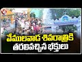 Huge Public Queue Line At Maha Shivaratri In Vemulawada Temple | V6 News
