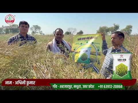अच्छी फसल का राज़? Super Seeds का साथ | भरोसा भी, पैदावार भी