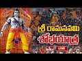 LIVE : Sri Rama Navami Shobha Yatra in Hyderabad