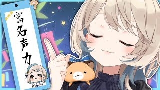 【朝活】七夕の朝。願いは自分で叶えます。みんなのお願いごとは？てか彦星と織姫元気かな【にじさんじ/町田ちま】