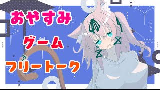 イカルス参加型サーバーテスト試したりオータムセール見たり【雑談/ICARUS/猫乃ミコト】