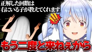 豪運と美的センスでエスカレーターからの脱出を図るぺこら【兎田ぺこら/ホロライブ切り抜き】
