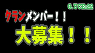 【ガンダムUCエンゲージ】 クランメンバー大募集！！ チケットも引きます！！ 21万ダイヤ！！ GUCE0022 【ガンダムUCE】 【U.