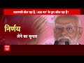 PM Modi Nomination: कल रोड शो, आज नामांकन, काशी की जनता देगी पीएम को हैट्रिक लगाने का मौका?  - 06:29 min - News - Video
