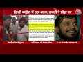 Lok Sabha Election 2024: Delhi में Congress को बड़ा झटका, Arvinder Singh Lovely का इस्तीफा  - 04:58 min - News - Video