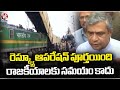 Railway Minister Ashwini Vaishnaw On Kanchanjunga Express Train Accident | V6 news