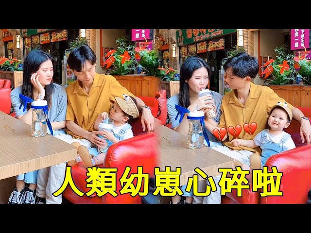 寶寶喝奶茶喝的正開心，爸爸竟然搶走討媽媽歡心，寶寶的心都要碎掉啦 【一只肉橙】