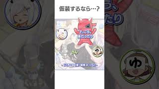 【#いずきゃす！】🎬きりぬき「仮装するなら…？」#Shorts
