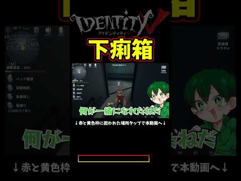 トイレに閉じこもって来た人全員箱詰めにする【第五人格】【IdentityⅤ】【コピーキャットゲーム】