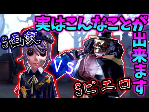 【第五人格】実は画家にこんな隠された能力があるの知ってた！？【identityV】【アイデンティティV】【しょうぐん】