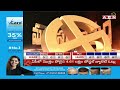 ఎప్పుడు లేని విధంగా ఢిల్లీ లో ఉత్కంఠ..! High Tension In Delhi | ABN Telugu  - 04:51 min - News - Video
