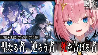 【#鳴潮】完全初見リナシータ編攻略✨️Ver.2.2アヴィノレームに突入っ【#Vtuber】Wuthering Waves #プロジェクトW