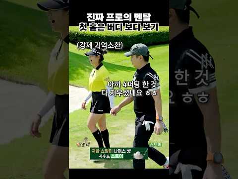 LPGA 프로도 <strong>나랑</strong> 같은 점이 있네. 너무 친근한데?