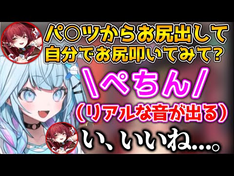 パ○ツからお尻を出して、リアルな音を晒してしまう水宮枢www【ホロライブ切り抜き/宝鐘マリン/水宮枢】