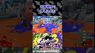 【Splatoon3】ホコでフデ使ってる時に嬉しい流れ　#Shorts #vtuber　#splatoon3 #スプラトゥーン3  #切り抜