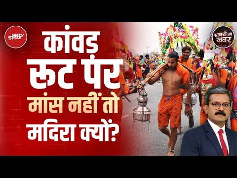 Kanwad Yatra: UP में कांवड़ रूट पर पर्दे में शराब की दुकानें, समाजवादी पार्टी ने उठाया ये सवाल