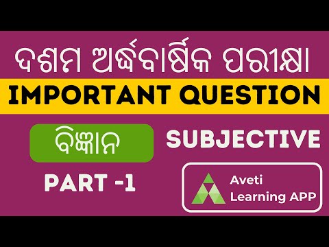 Class 10 Half yearly exam important question | Science part -1 | Aveti Learning