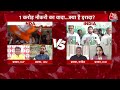 Dangal: टुकड़े-टुकड़े गैंग का टुकड़े-टुकड़े में घोषणापत्र आएगा ना- Ajay Alok | NDA Vs INDIA |Arpita Arya  - 13:27 min - News - Video