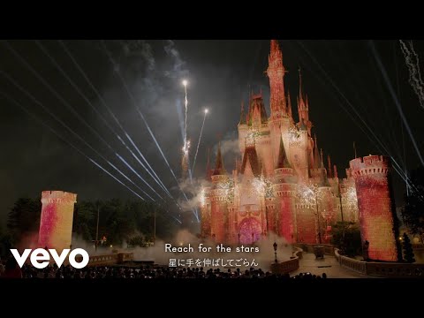 Tokyo Disneyland - Reach for the Stars (Theme Song from 