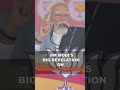 PM Modi Makes Big Revelation on Balakot Airstrike | News9 | Shorts  - 00:42 min - News - Video