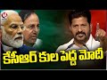 CM Revanth Reddy About KCR Relation With PM Modi | Congress Public Meeting | V6 News