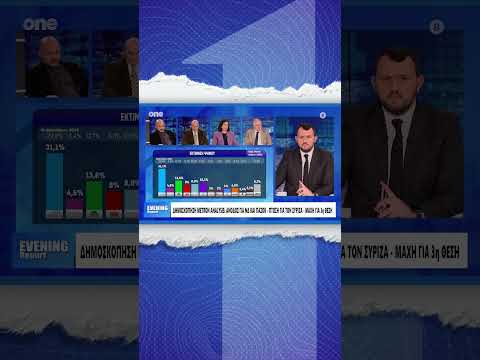 Μουρούτης: Όσο προχωράει η κρίση θα είναι μεγαλύτερα τα ποσοστά ΝΔ και ΠΑΣΟΚ