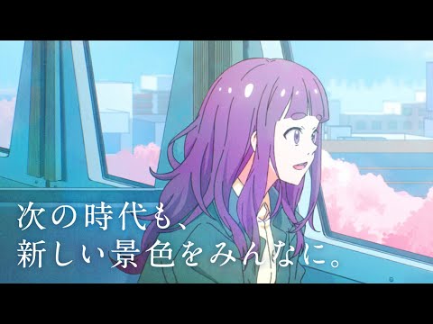 東武鉄道 アニメーションCM　ロングバージョン