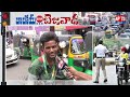LIVE || Public Reaction On Traffic Problems In Vijayawada || APTS 24x7  - 32:22 min - News - Video