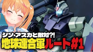 【ガンダムSEED DESTINY 地球連合軍ルート#1】機動戦士ガンダムSEED BATTLE DESTINY REMASTEREDを完全