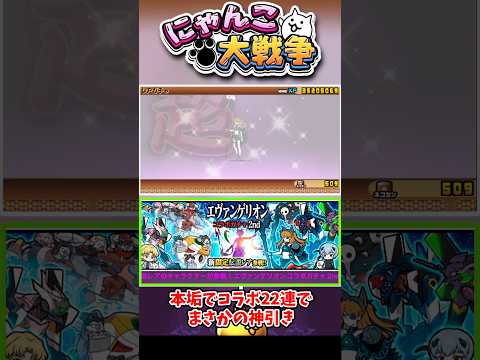 本垢でエヴァンゲリオンコラボガチャ22連まさかの結果に