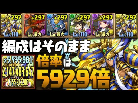 【49倍→5929倍】強くなりすぎたラーを当時の編成で使ってみた【パズドラ】